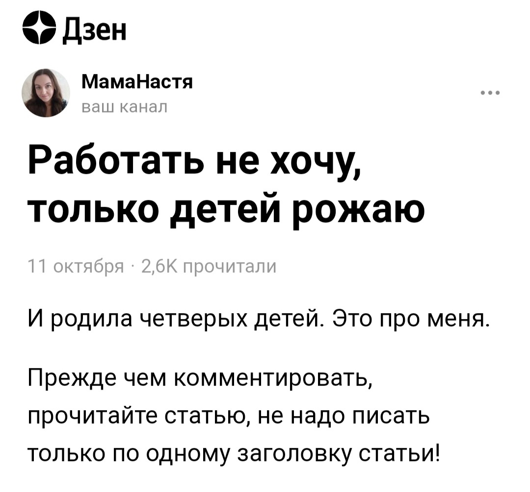 Моя статья
