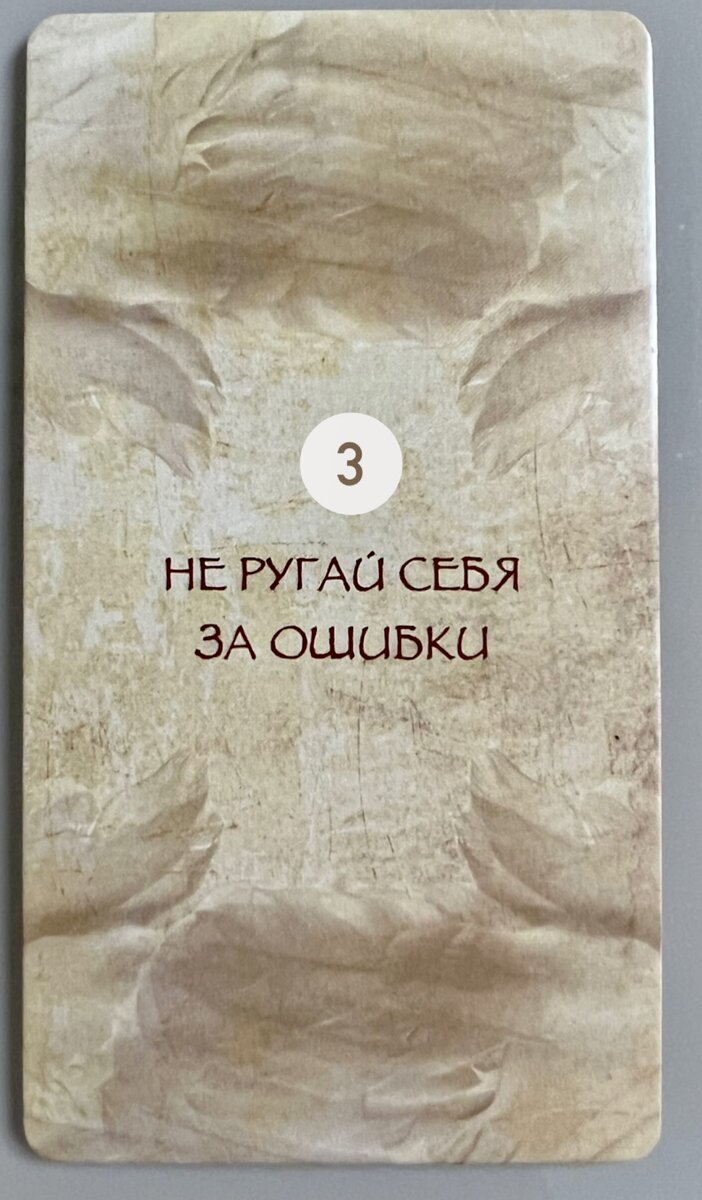 Подсказки Вселенной на неделю 21.11-27.11: выбери карту и узнай, как  оставаться королём положения несмотря ни на что | Просто Лю | Дзен