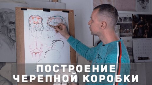 下载视频: ПОСТРОЕНИЕ ЧЕРЕПНОЙ КОРОБКИ - А. Рыжкин