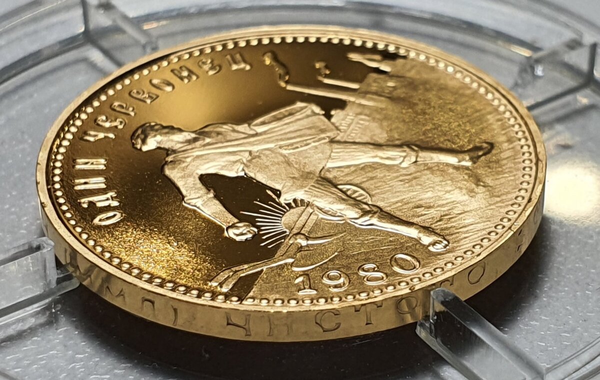 Золотые червонцы "Сеятель"