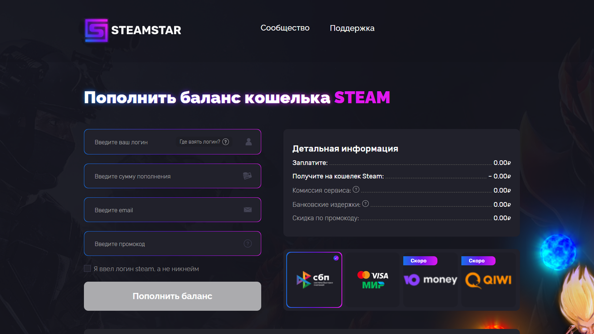 Steamstar проверка. GHJVJRL lkz STEAMSTAR.