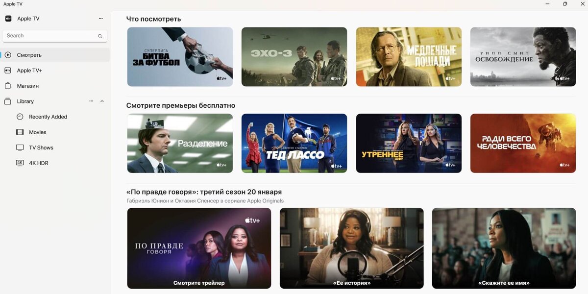    Теперь пользоваться Apple TV на Windows станет намного удобнее
