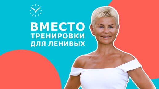 Программа молодости