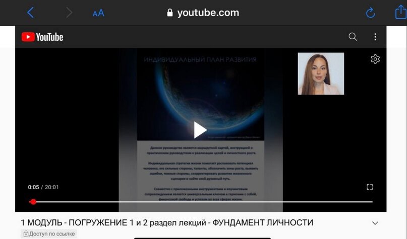 Видео-уроки на закрытом канале YouTube