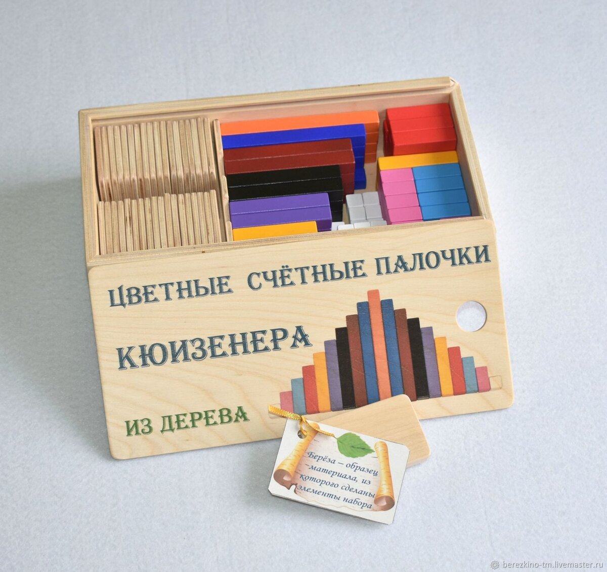 Цветные счетные палочки Кюизенера. Почему так популярны в детских садах? И  всем ли надо их покупать? | Спецагент мама. Запуск речи💜 | Дзен