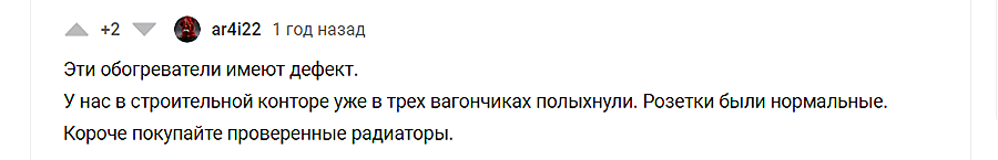 Комментарий к фотографии