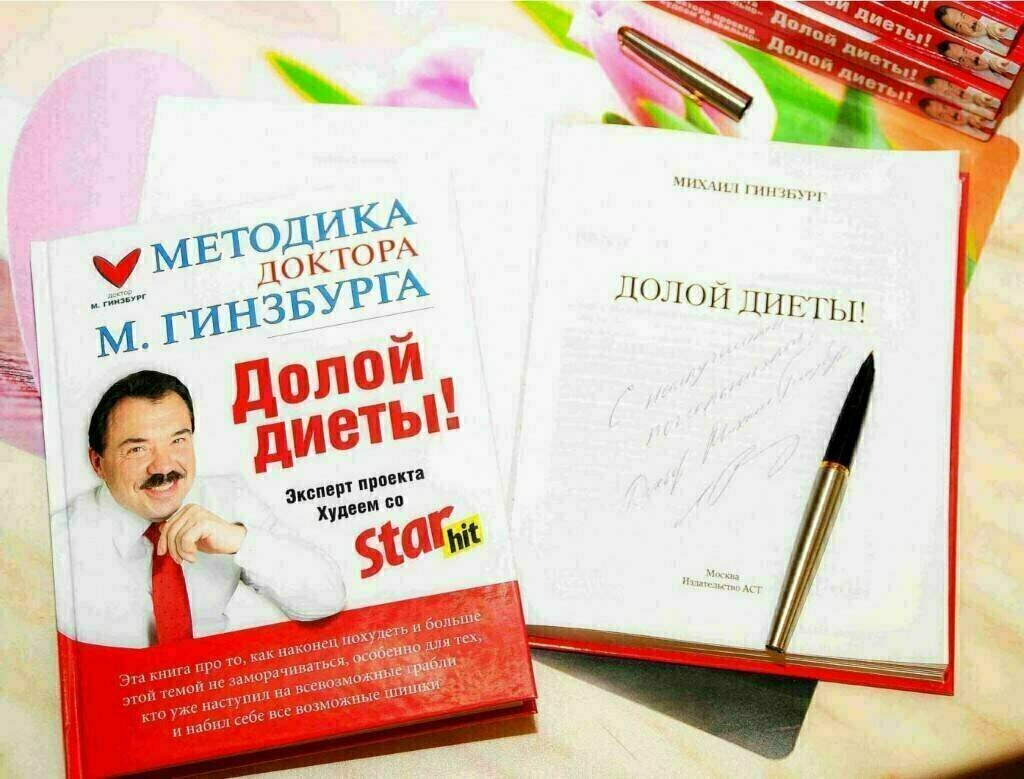 Очередная глава из моей книги "Долой диеты!"
