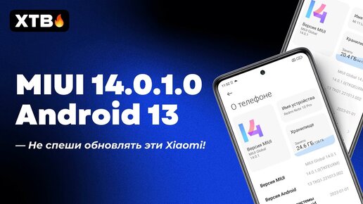 🚀 Установил MIUI 14 с Adnroid 13 на Redmi Note 10 Pro/Mi 11 Lite - НЕ СПЕШИ ОБНОВЛЯТЬ