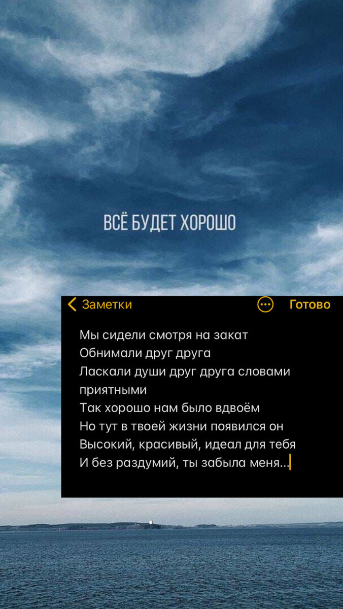 В этом произведении я показал проблему в отношениях. Такая проблема существуют во всем мире, и у каждой влюблённой пары. Девушки порой переключаться на других парней, потому что парень который с ними находиться в отношениях на данный момент, им надоел. Конечно же я не хочу обидеть и женскую сторону. Со стороны парней тоже бывают такие ситуации.