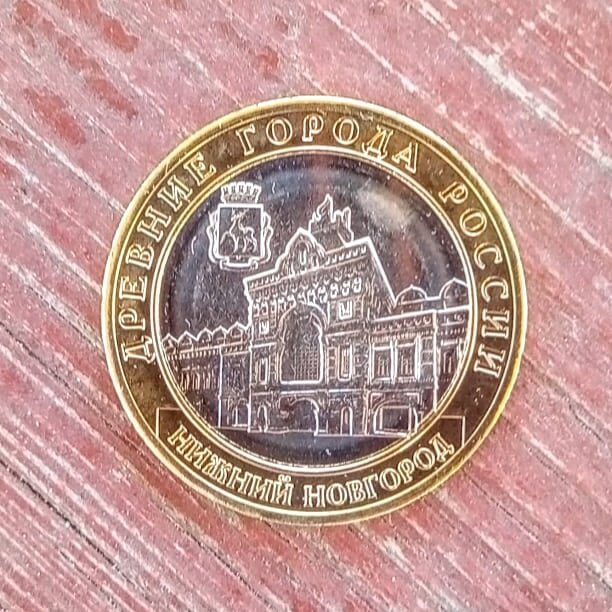 Монета из частной коллекции