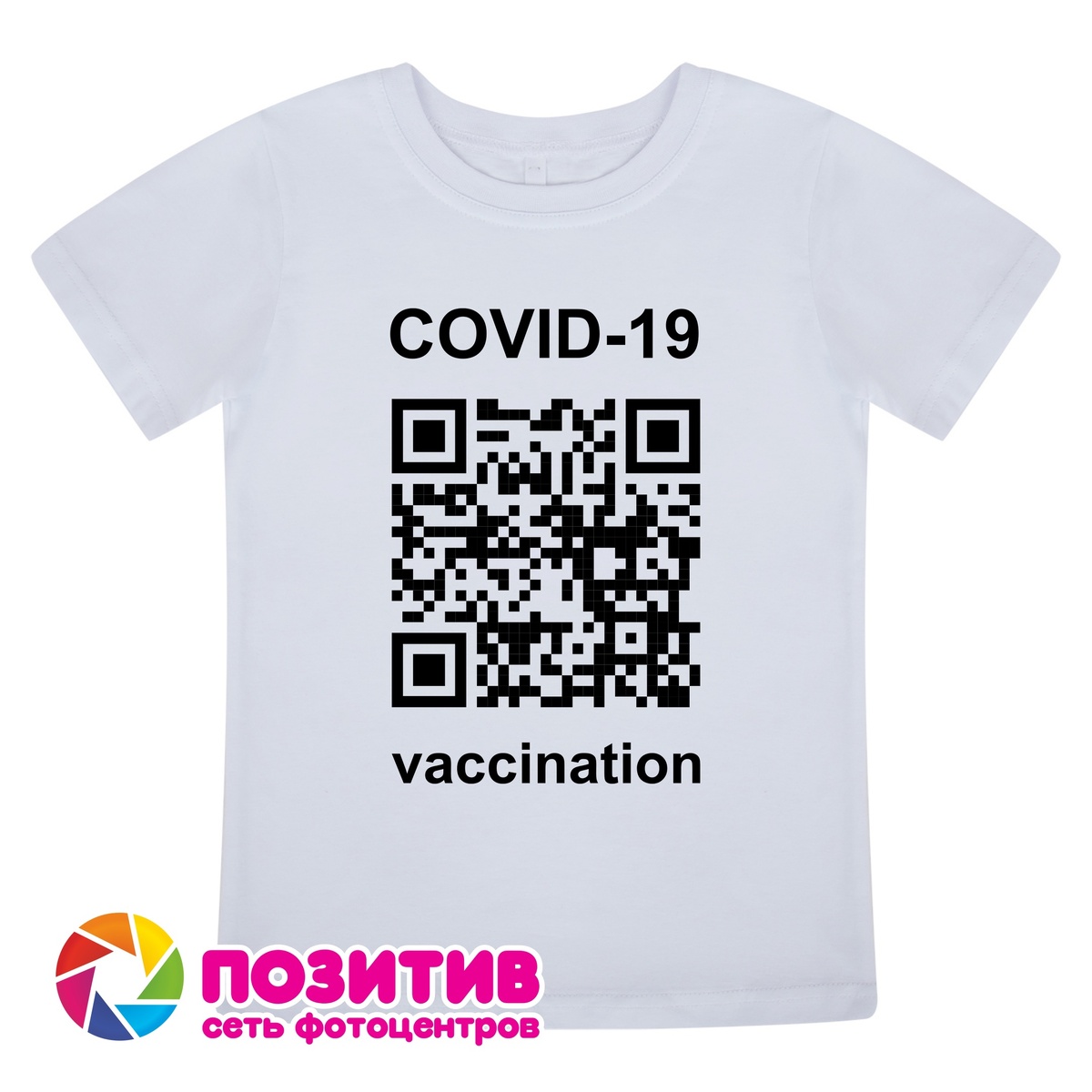 Фото автора, QR-код ведет на сайт сети фотоцентров «Позитив»