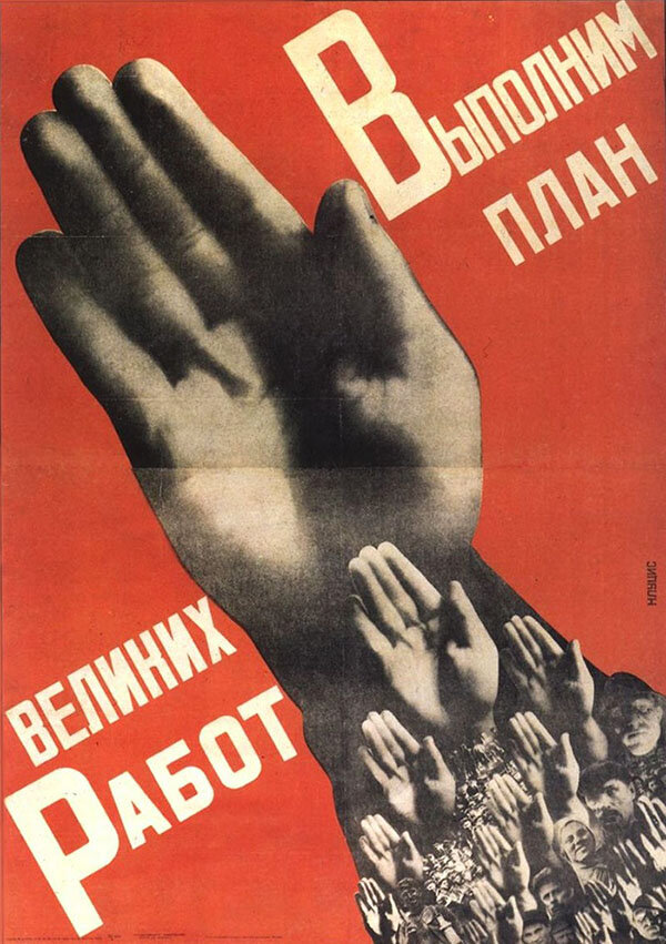 Плакат Густава Клуциса "Рабочие и работницы все на выборы Советов!".