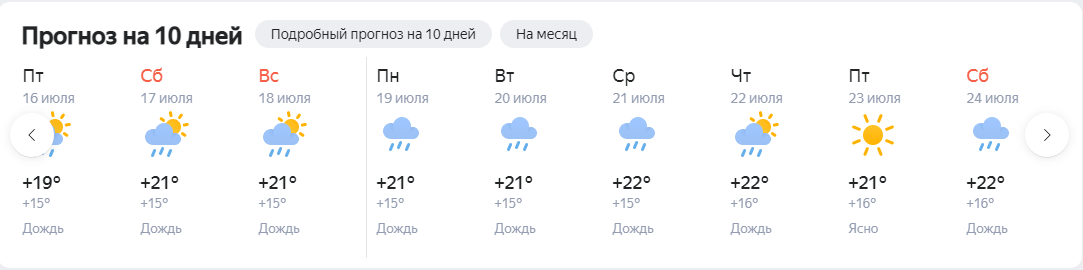 Питер