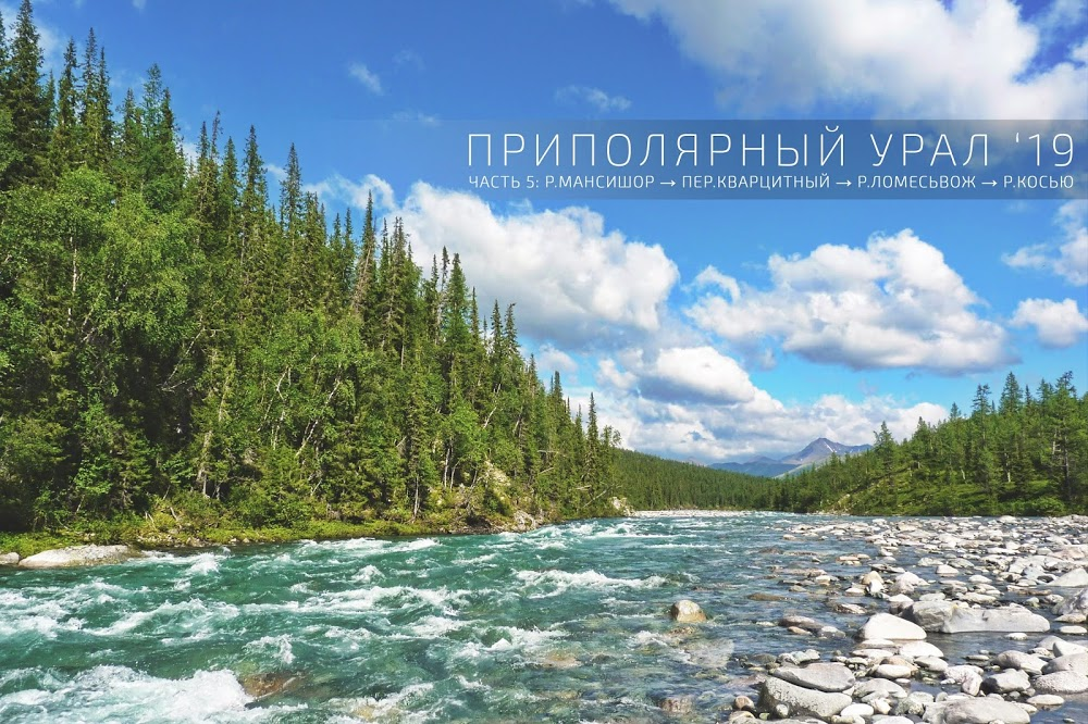 А вот и финальная часть приключений с  Приполярного Урала! Подготовьте колёсики мышек (или чем вы там  скроллите) - крутить придётся долго... :) Но почитать и посмотреть есть на что.