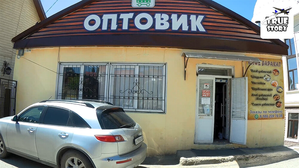Маленький магазин с громким названием