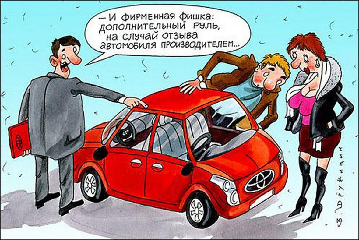 Автомобиль карикатура