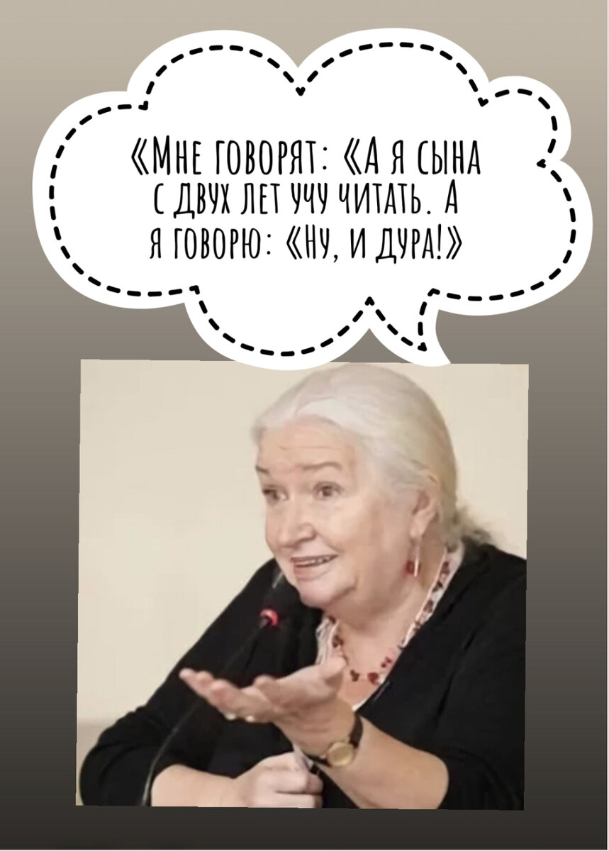 Профессор Татьяна Владимировна Черниговская. Советский и российский учёный в области нейронауки и психолингвистики, а также теории сознания. Доктор биологических наук, доктор филологических наук, член-корреспондент РАО. Заслуженный деятель высшего образования и Заслуженный деятель науки РФ. Профессор кафедры общего языкознания СПбГУ, заведующая лабораторией когнитивных исследований и кафедрой проблем конвергенции естественных и гуманитарных наук СПбГ