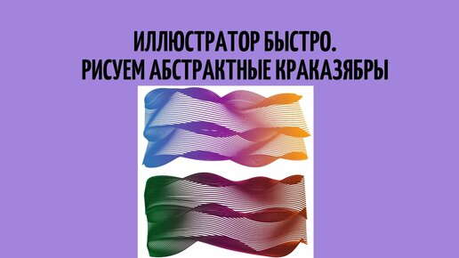 Рисуем абстракцию на ногтях. Какие правила? - Мастерам Маникюра!