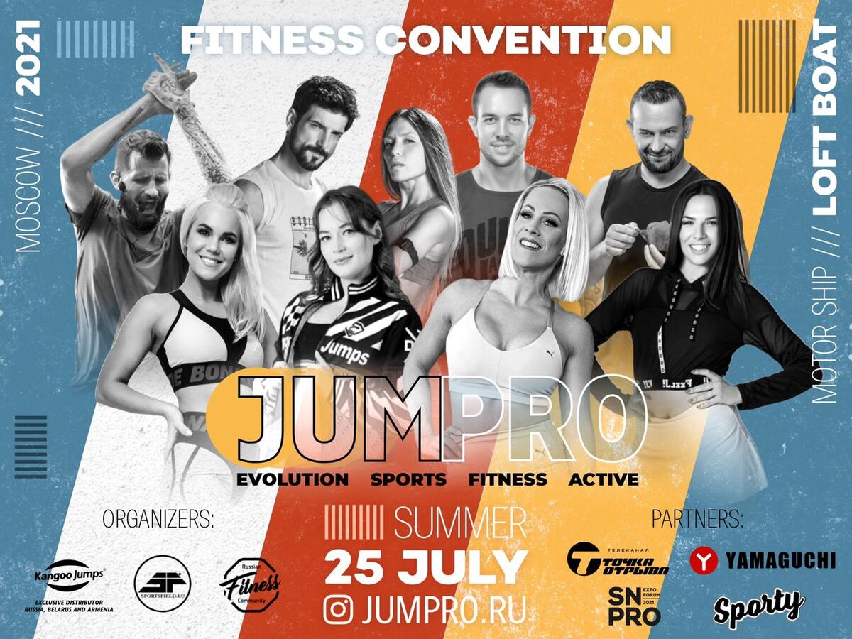 Фитнес конвенция