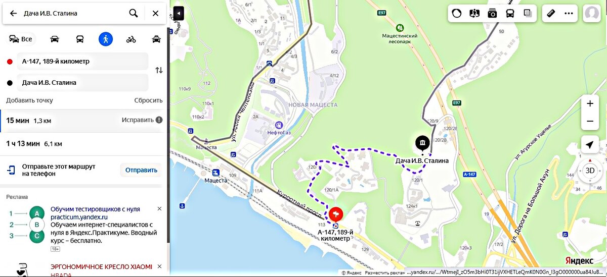 Скриншот с сервиса Яндекс карты. Листайте дальше →→→