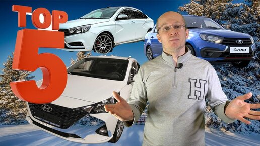 Топ 5 новых авто с минимальным бюджетом!