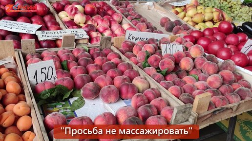 Идём по крымскому рынку, смотрим: Сколько стоят здесь яйца, фрукты, рыба, сыр