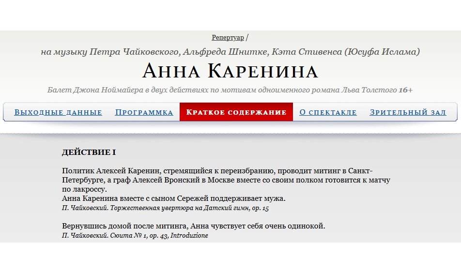  Опять не верите? А вот вам либретто: Вы знаете такое любимое занятие российской гвардии – лакросс?  Нет?