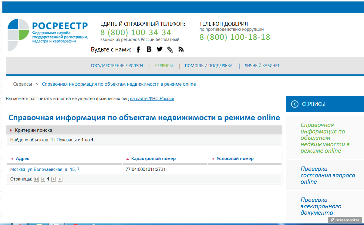 В первый же день зарегистрировали 371
