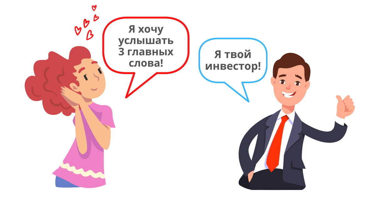 Самые дорогие 3 слова для предпринимателя!