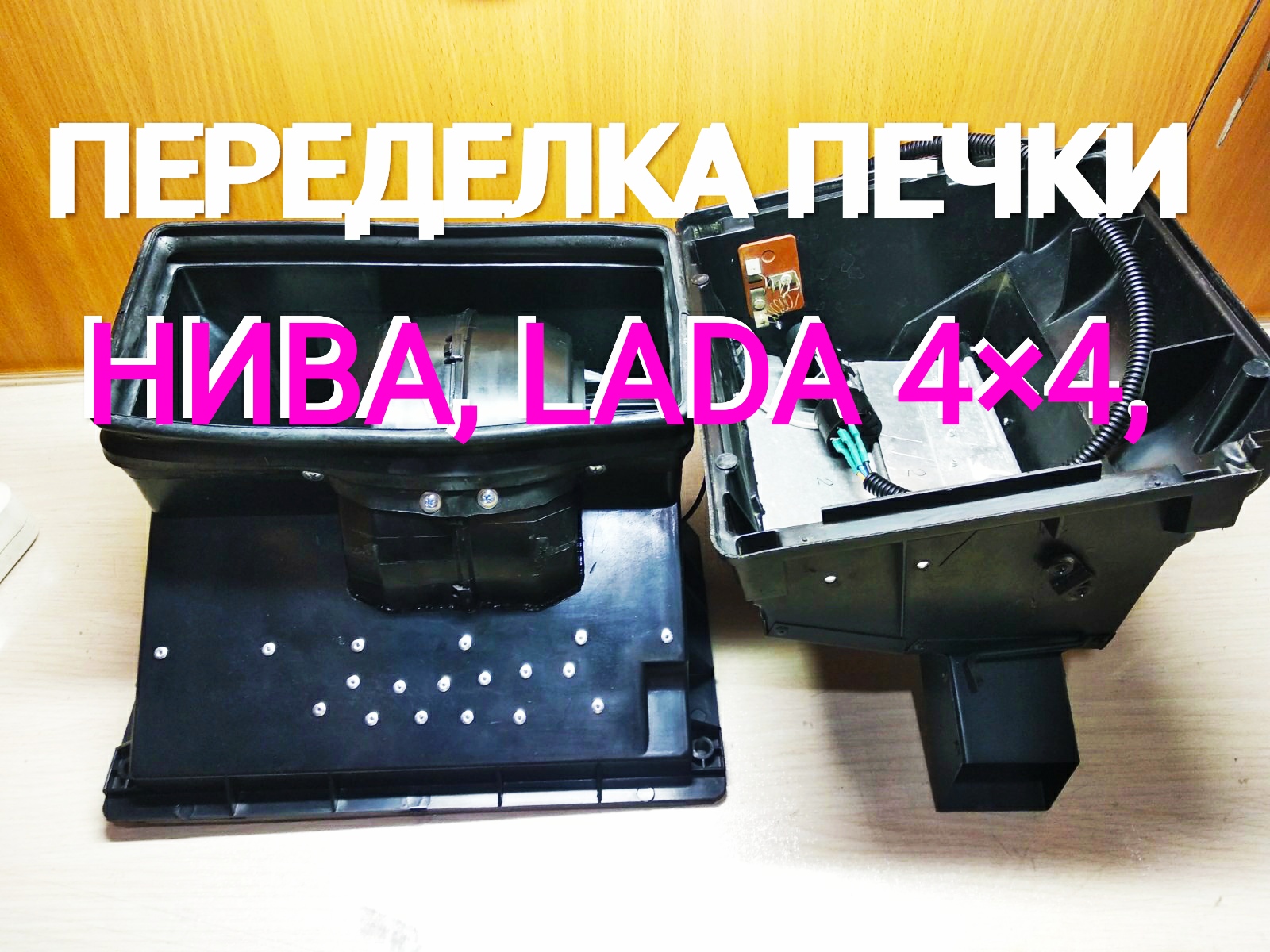 Переделка тормозов на Ниве: доработки для улучшения тормозной системы