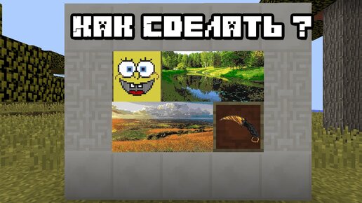 Как сделать САМОЛЕТ в Minecraft (БЕЗ МОДОВ И БЕЗ КОМАНДНЫХ БЛОКОВ) | Серверы Майнкрафт Moscow