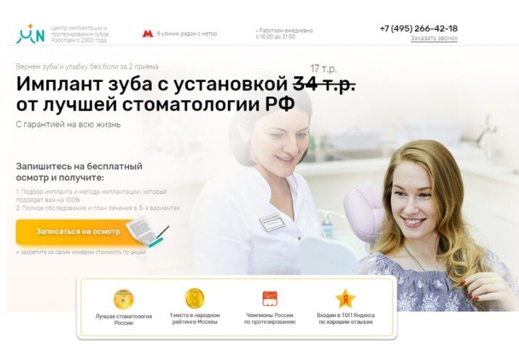 Кейс: Сеть стоматологических клиник «Менделеев». Как из хорошего сделать самое лучшее.