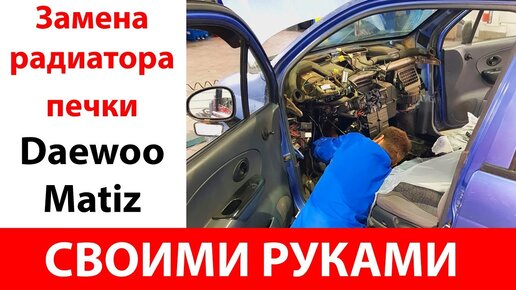 Замена порогов ДЭУ Матиз — как заменить своими руками и взаимозаменяемость усилителей