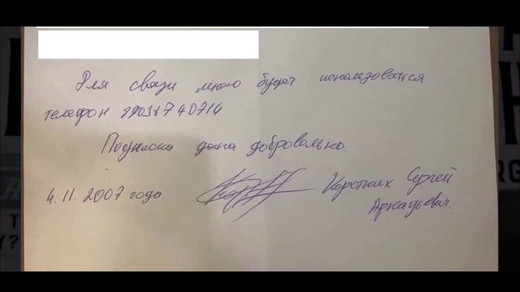 Фотография расписки о сотрудничестве