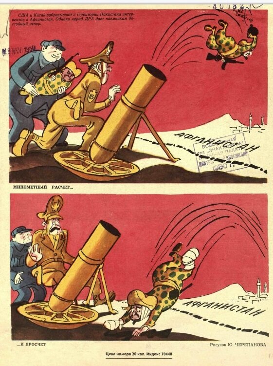 Художник Ю.Черепанов журнал "Крокодил" №22 1980