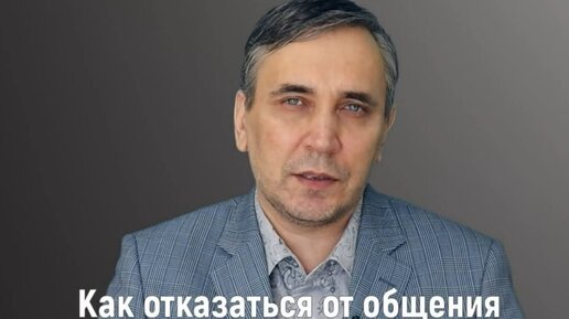 Что такое отказ от взаимодействия с коллекторами? Образец заявления