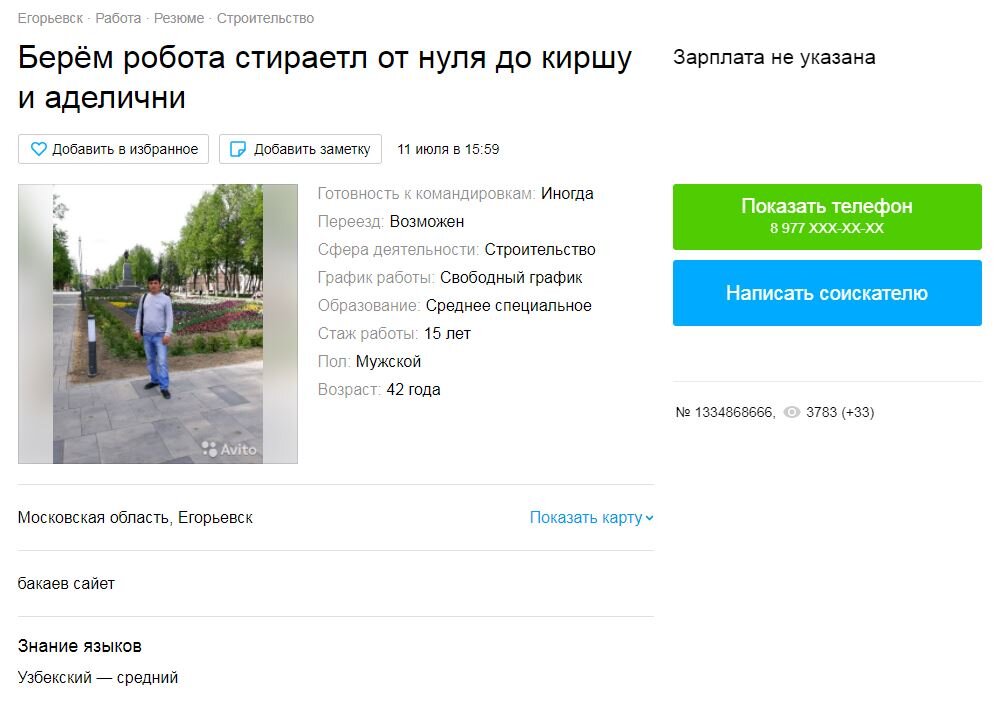 Смешные объявления с avito. Дичь с Авито