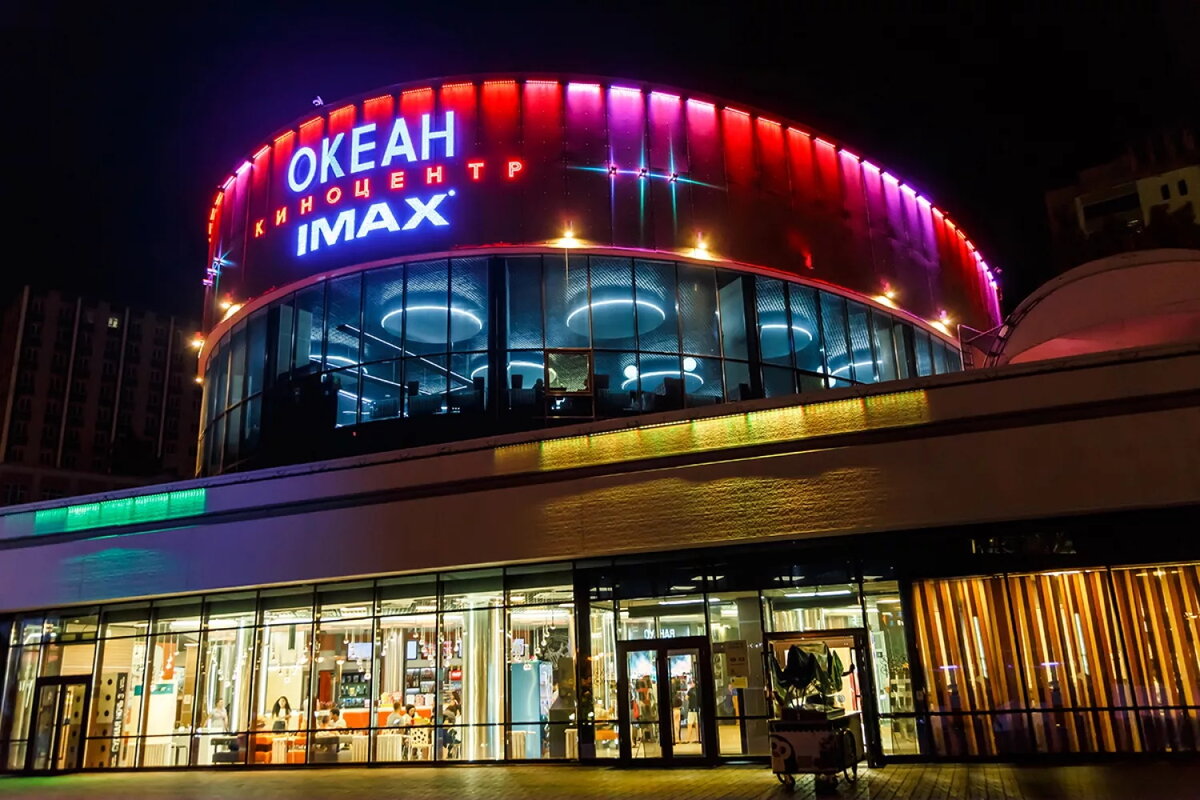 Кинотеатр "Океан", где был просмотрен мною фильм "Дюна"