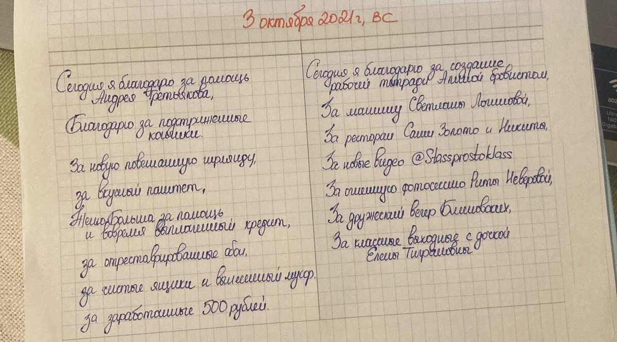 Первый день марафона благодарности - сегодня. Присоединяйтесь!