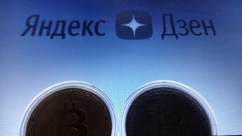 Как с помощью биржи Binance и Дзена, я заработал 250 000 рублей.