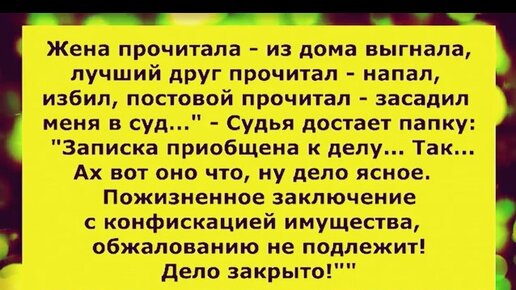 Анекдоты по Алину. Прочитать жене рукъю.