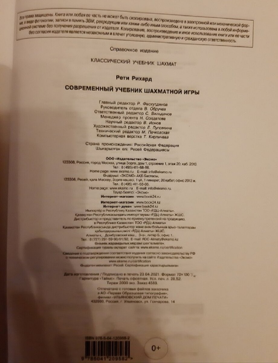 Выходные данные