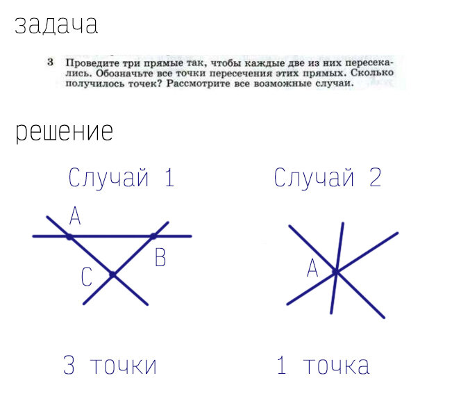 Геометрия 7 класс задания 1