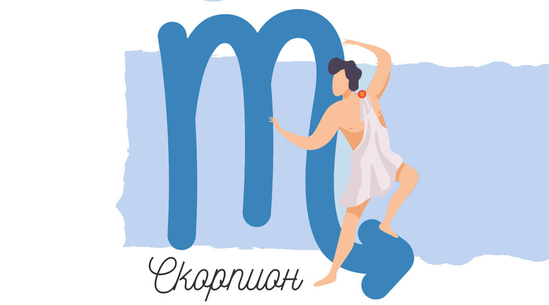Скорпион: Легенда и символизм