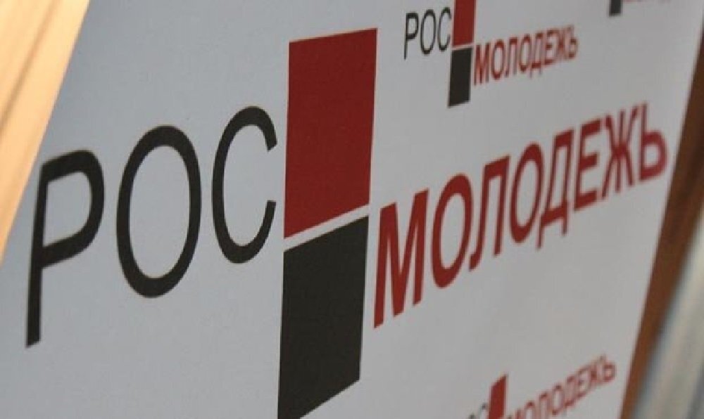 Логотип Росмолодежи