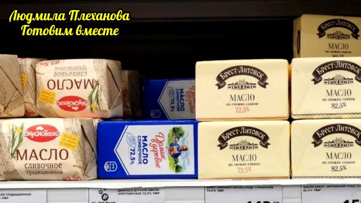 Всегда покупаю на ярмарке выходного дня качественное сливочное масло ...