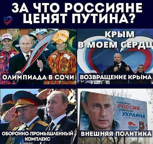  Достижения Путина фото my.mail.ru