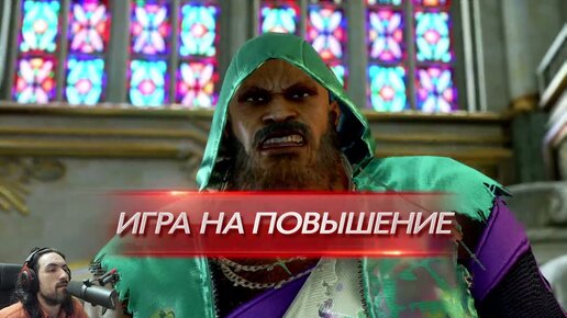 Tekken 7 за Мардука - его захваты действительно работают.