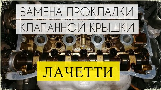 шевроле лачетти замена тормозной жидкости с абс своими руками | Дзен