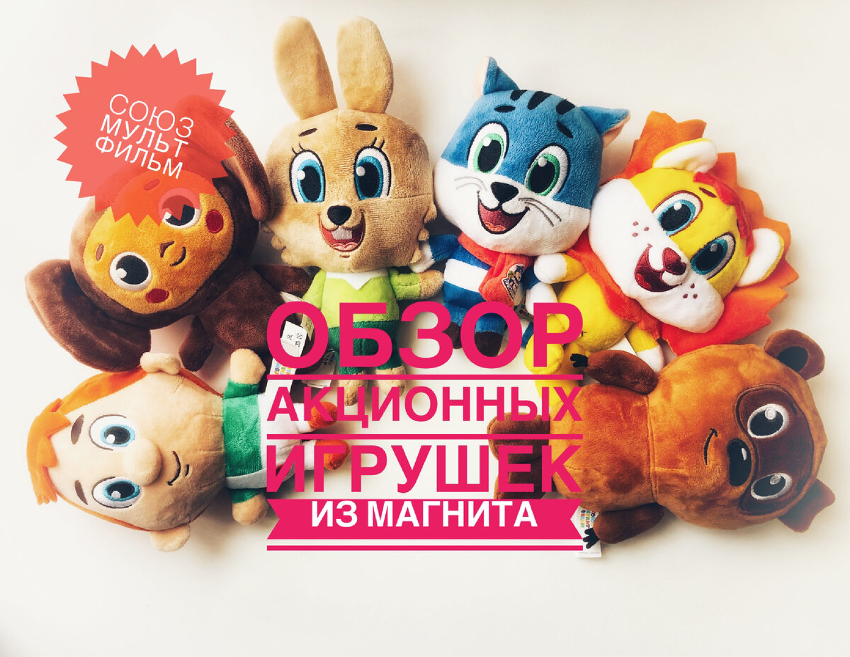 магнит мини игрушки фото 7